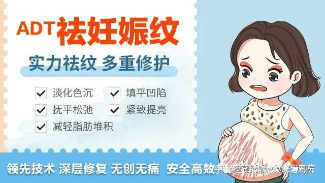 产后妊娠纹用这些方法就可以搞定 知乎