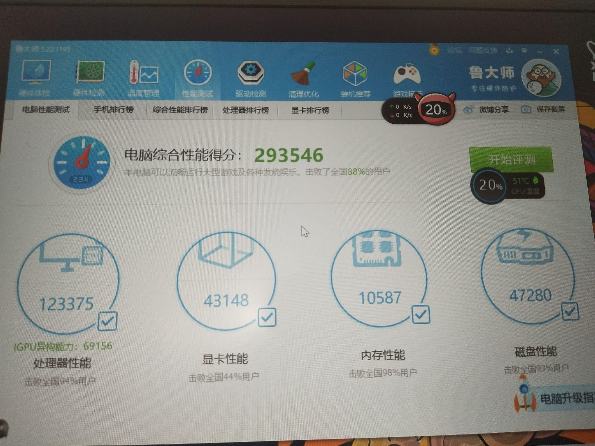 2020联想小新air14使用体验