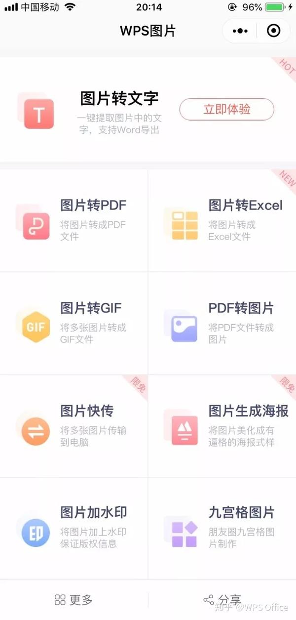 上传图片一键生成!