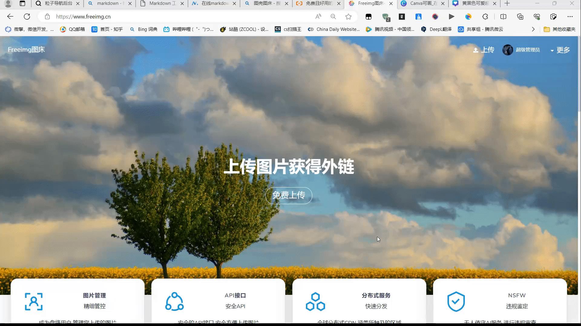 免费且好用的「图床」，就你了，「freeimg.cn」！ - 知乎