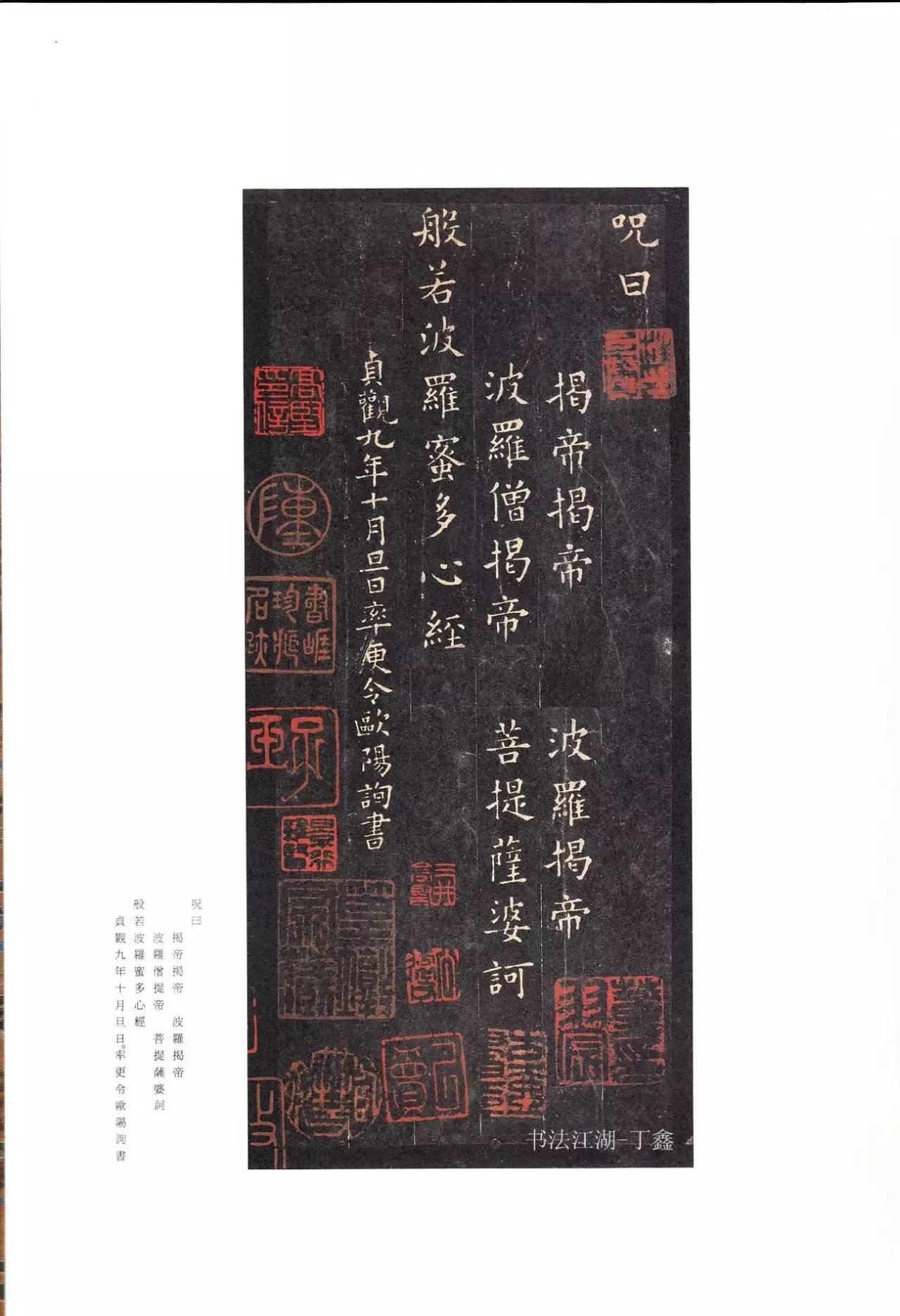 魏晋唐小楷集 二玄社原色法帖 - メルカリ