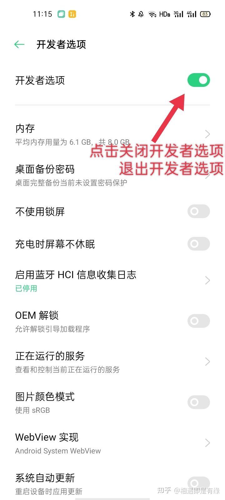 当手机突然变黑白屏了怎么办oppoa59s