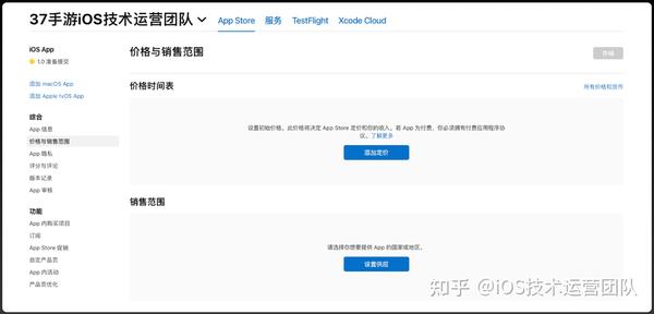App Store 新定价机制 - 2023年最全版 - 知乎
