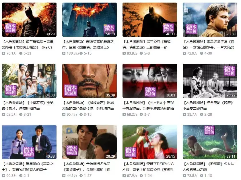 木鱼水心从最初解说生硬,仅复述剧情,蜻蜓点水般评论,到如今坐拥b站三