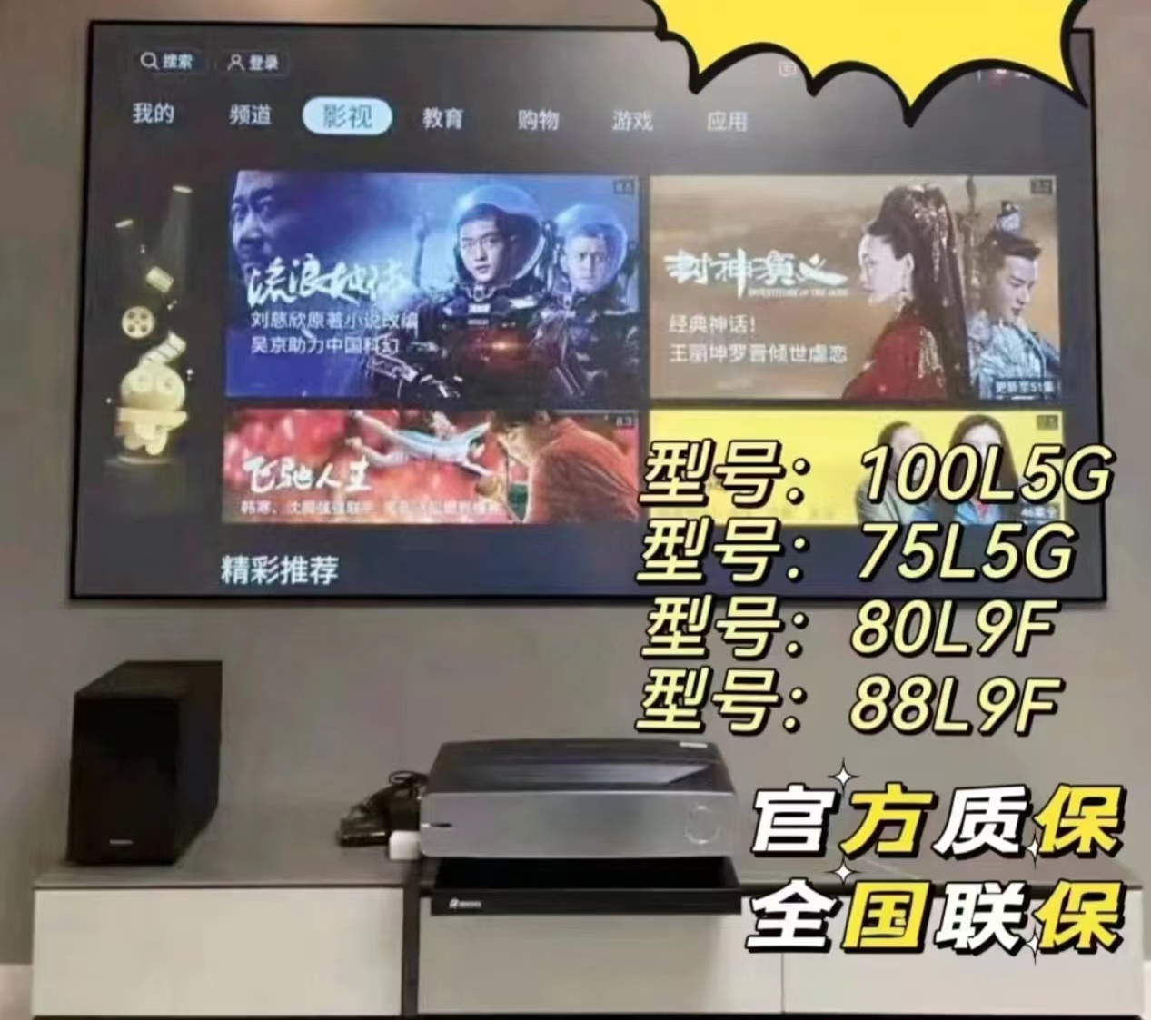 双十一买电视还是买投影仪?海信L5G评测 - 知乎