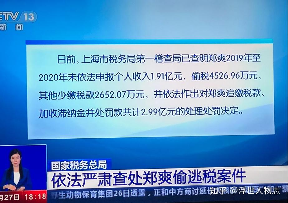 逃税也要论资排辈看过刘晓庆我终于知道郑爽为啥不用坐牢了