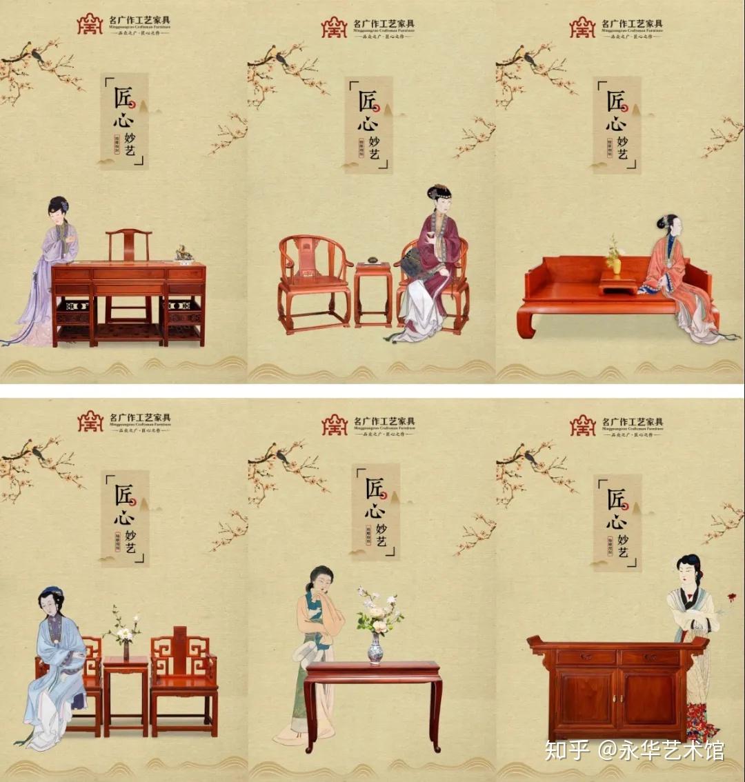 这次，古典美人出画，走进了我们的家具中。 - 知乎