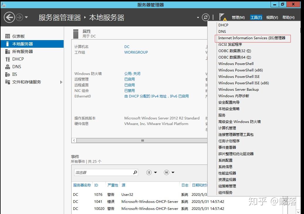 Web服务器的配置与管理