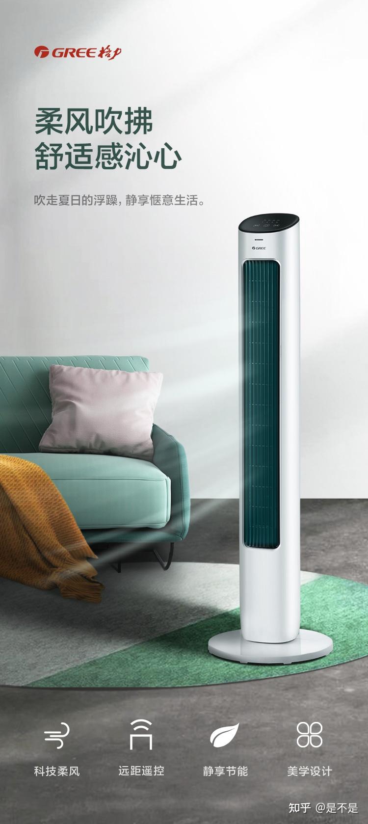 塔扇无叶扇空气循环扇电风扇品牌怎么选美的格力艾美特大宇戴森电风扇