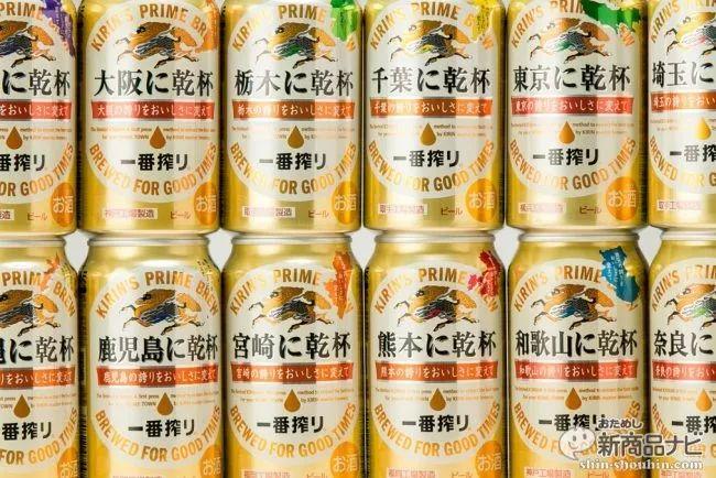 而它的前辈,可能要追溯到啤酒界,去年由麒麟一番榨推出的"干杯,日本"