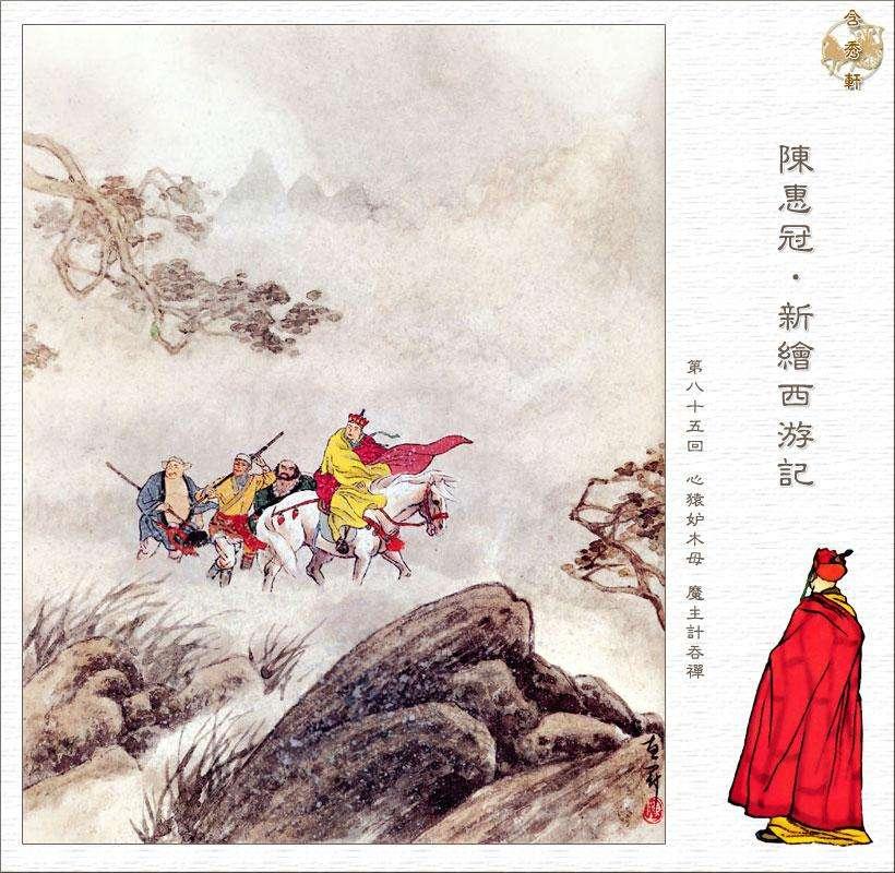 西游记》新解预告：10套古今珍稀图画【概览】（多图欣赏） - 知乎