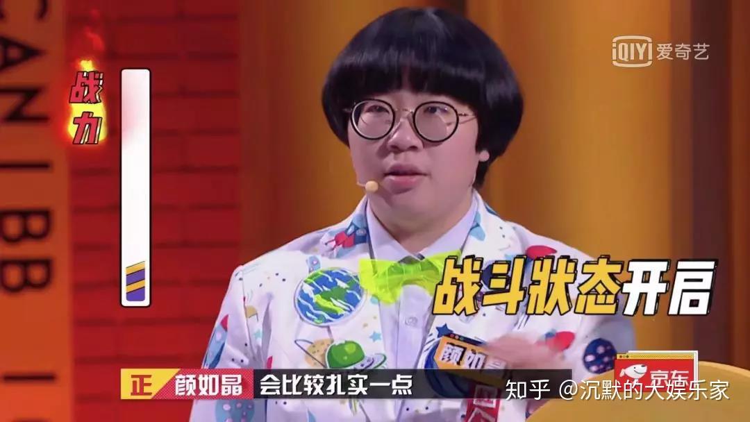 奇葩说第6季bbking预测