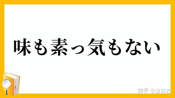 日语中有名的 慣用句 100选 一 知乎