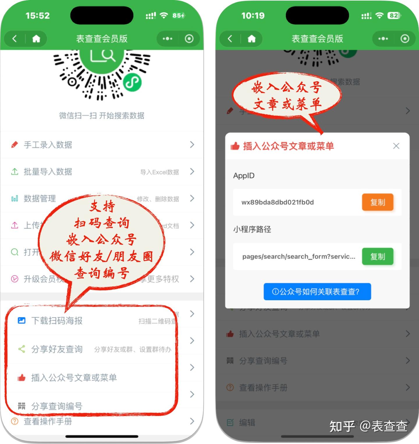 如何快速让大家核对个人信息? - 知乎
