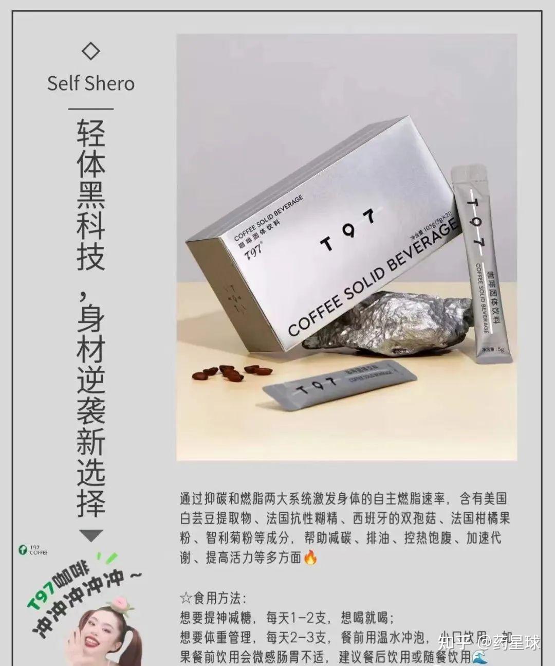 保健品虚假广告图片