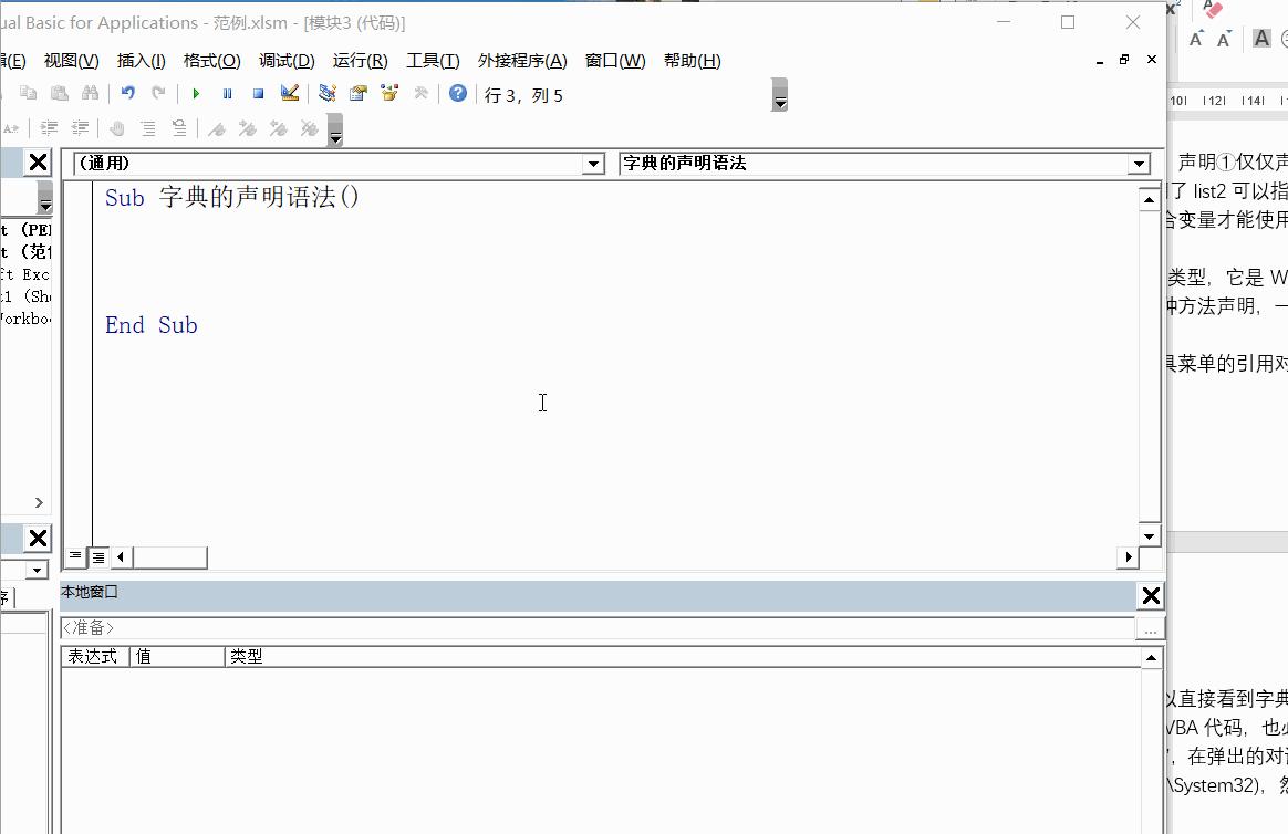Vba 