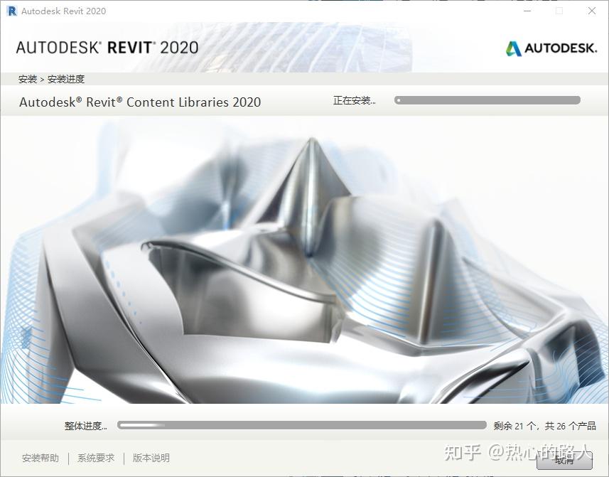 图片[8]-Revit 2020软件安装教程(附安装包)-Khitshu