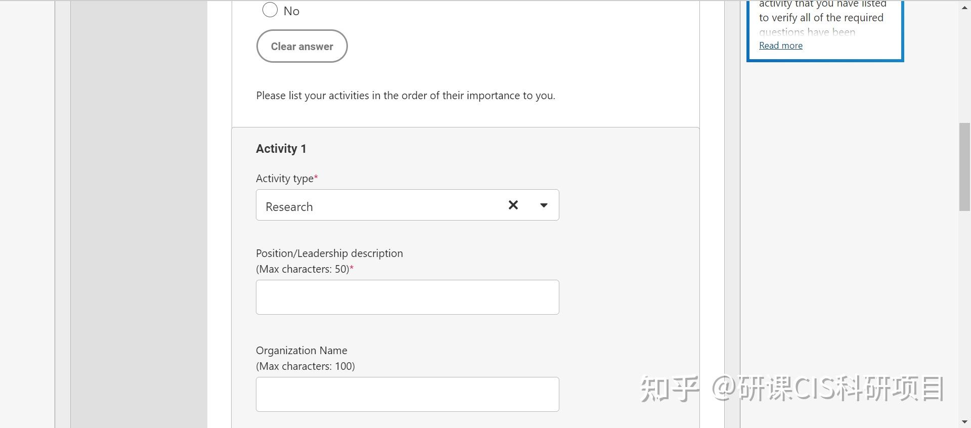 科研項目的作用在留學申請中到底是怎麼體現的?