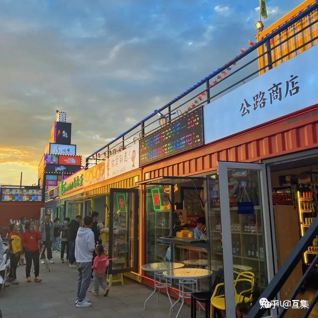 互集精选新潮有特点的集装箱主题夜市