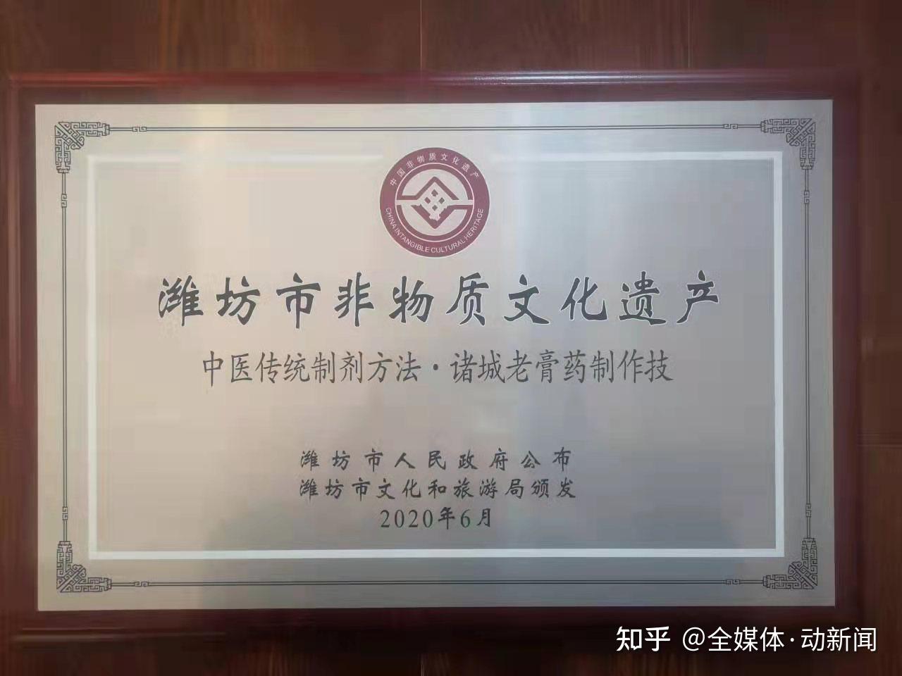 非物质文化遗产诸城老膏药郭氏膏药的起源