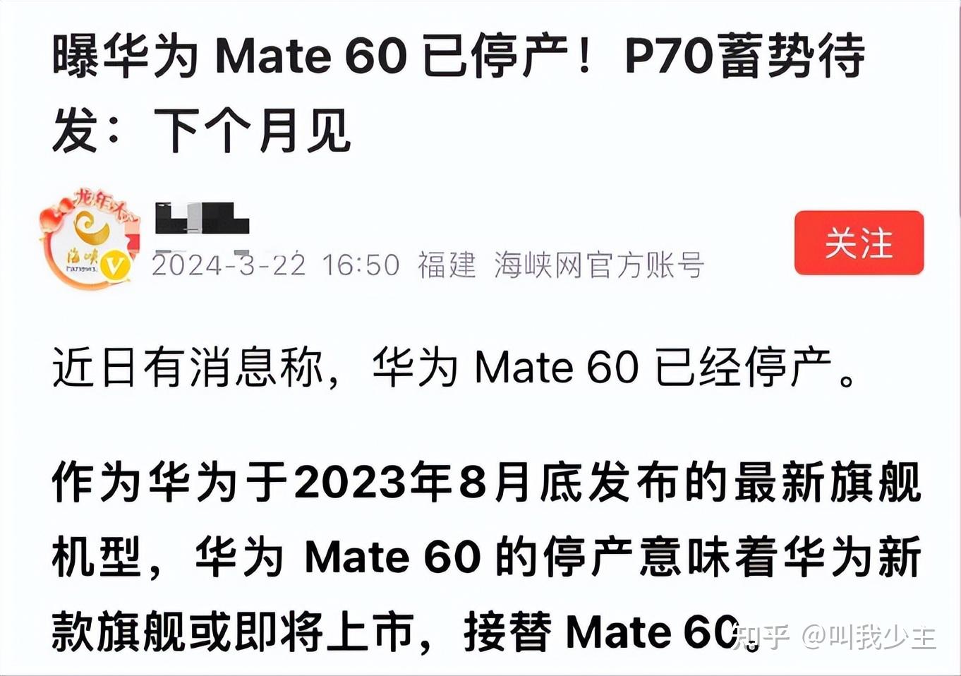 华为mate系列停止生产图片