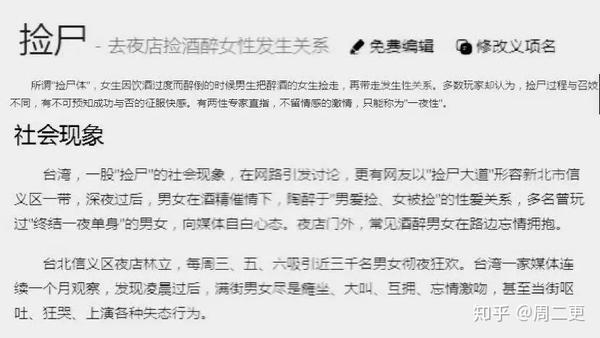 有人在酒吧捡尸 第二天他就摊上了人命官司 知乎