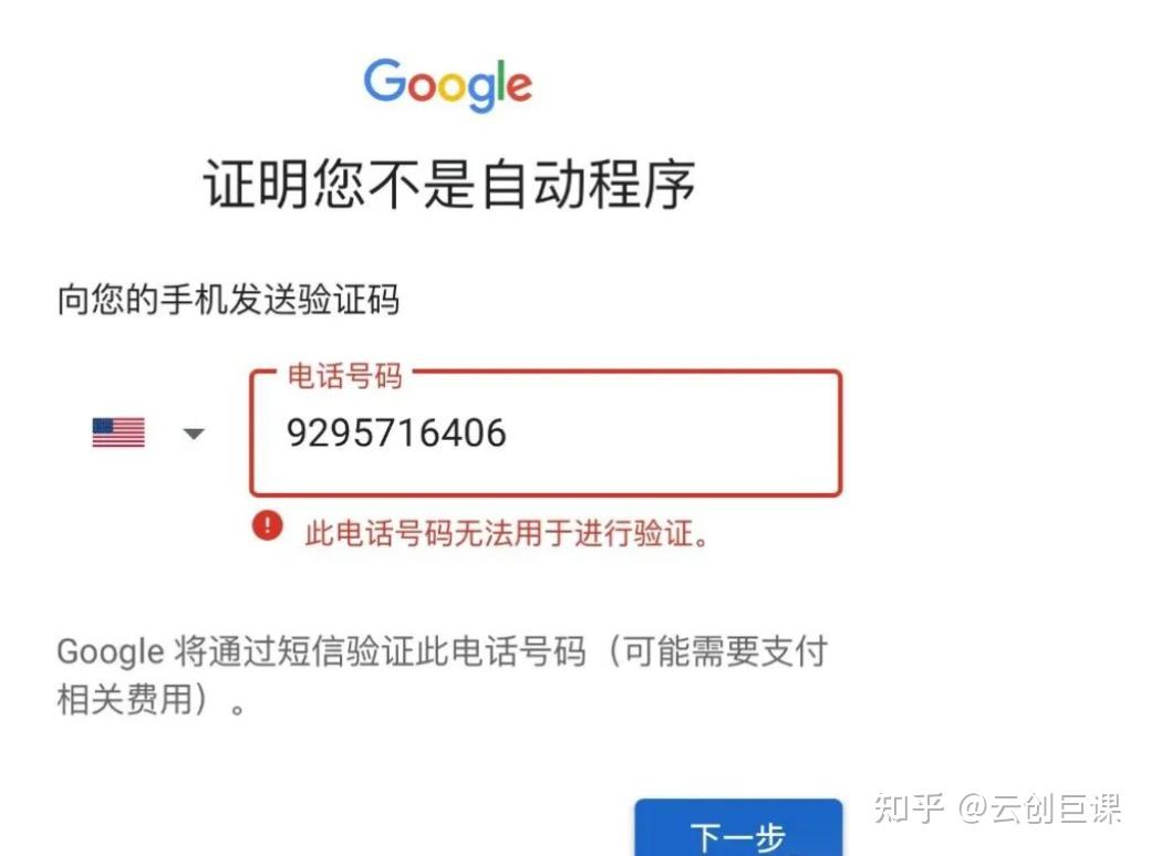 gmail禁止中国号码验证=gmail禁止中国号码验证2021