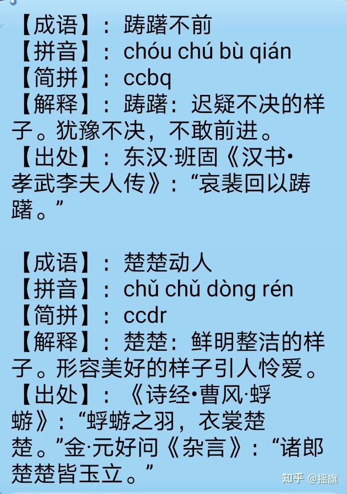 写作成语必备（第二十五篇）描写人物神情，神态的成语，168个，收藏！ - 知乎