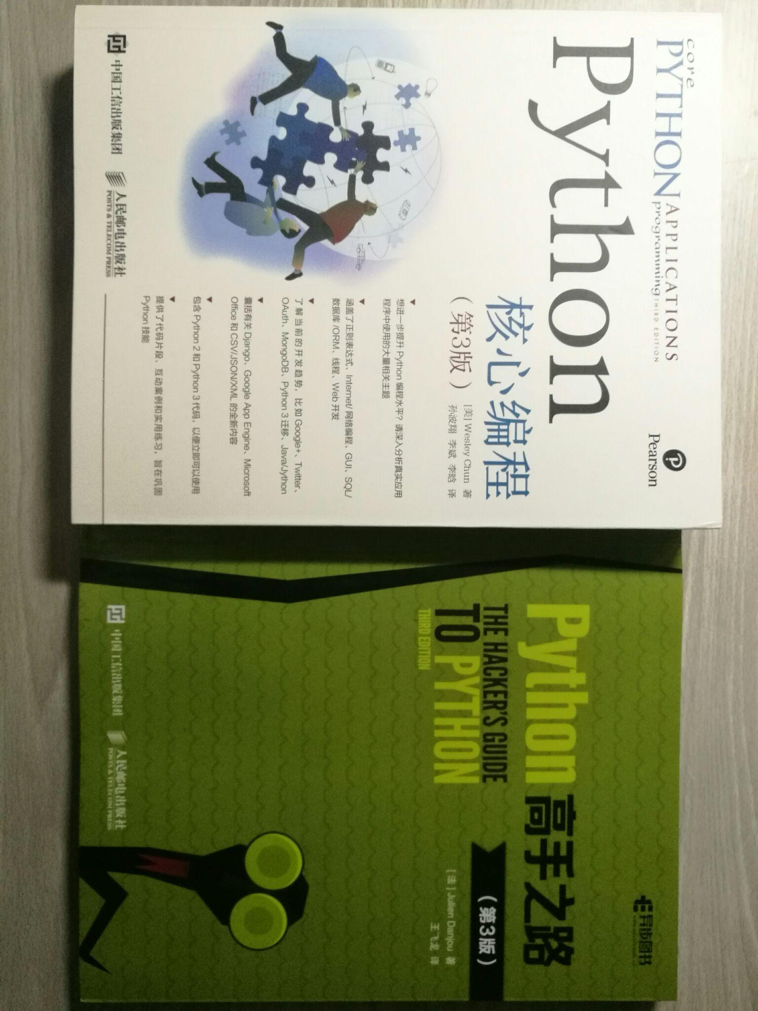 Python有一定基础,接下来哪一本好? - 计算机 -