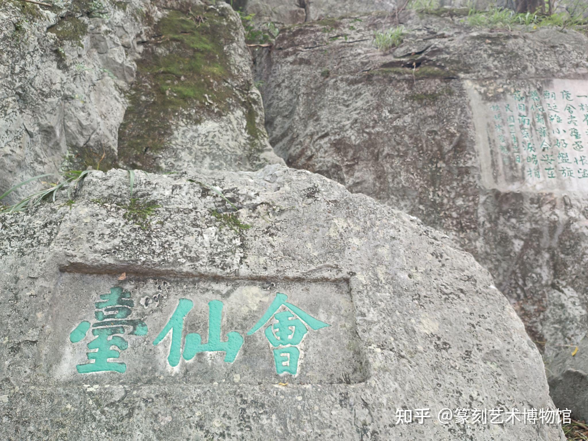桂林独秀峰摩崖石刻