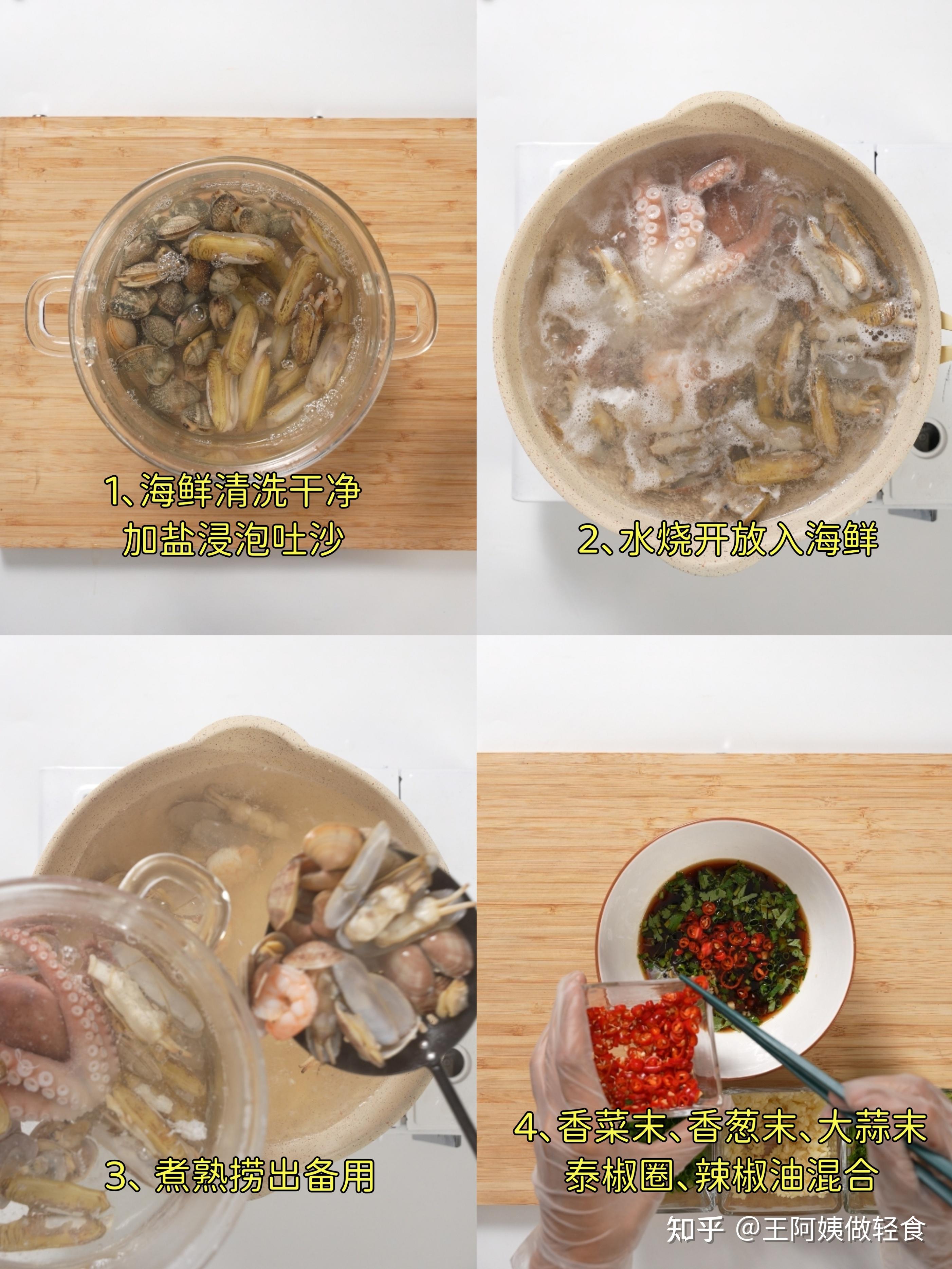 收好这份万能捞汁配方!在家直接复刻大厨版捞汁小海鲜 - 知乎