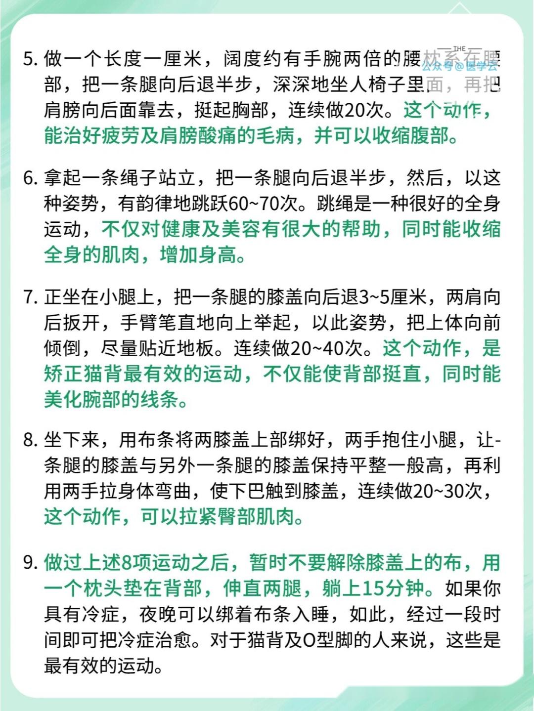 【长高方法】20岁以后,骨科医生教你如何长高