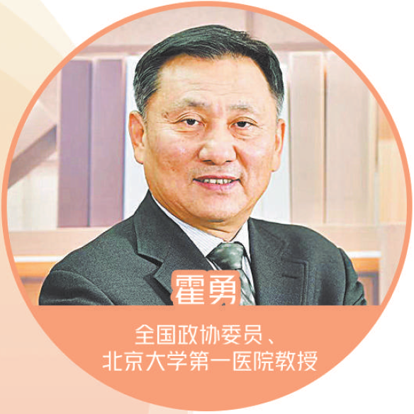 全国政协委员霍勇:让全民共享"健康红利"本报记者 彭 江 曾诗阳共享