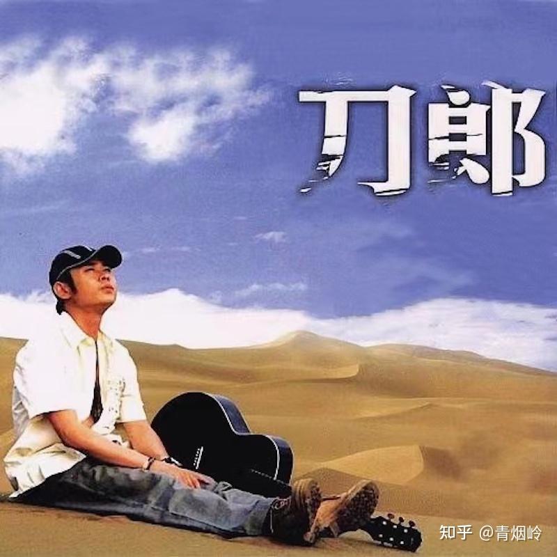 2月最后一天,知名歌手刀郎推出全新专辑,风格不像他了? - 知乎