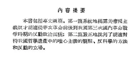 胡适：我打小有罪 - 知乎