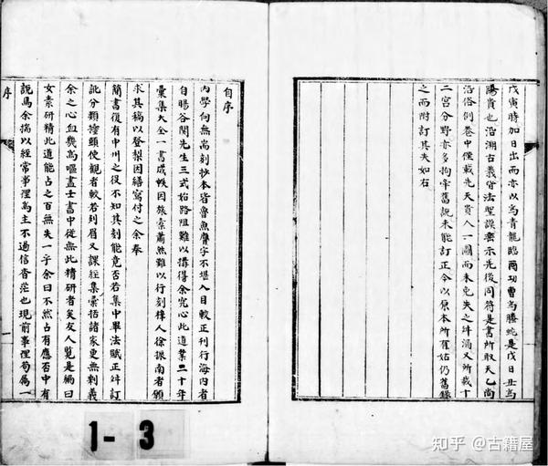 六壬合集古籍《六壬内学大全》 - 知乎