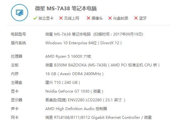 r51600x建兴t10240g简测