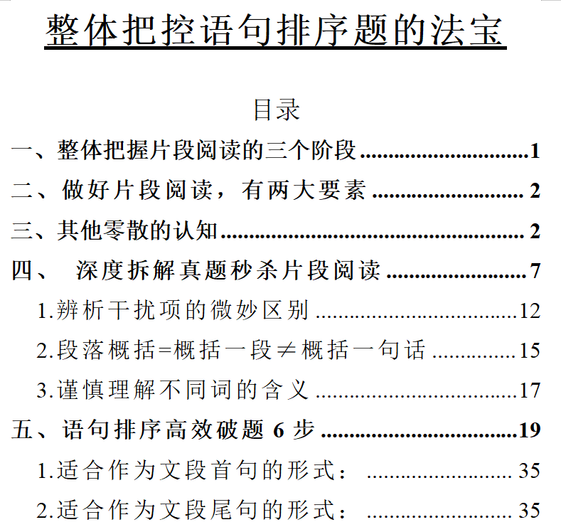 重論點而輕論據