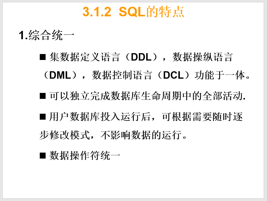 数据库 第三章PPT知识点汇总 - 知乎
