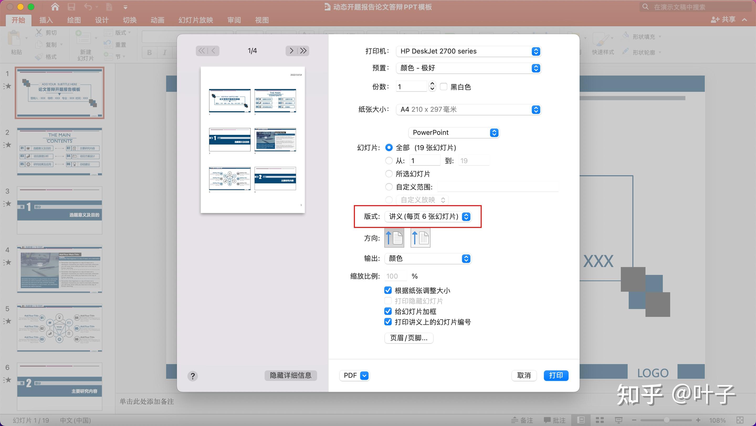 Word表格怎样插入自动序号或编号百度经验