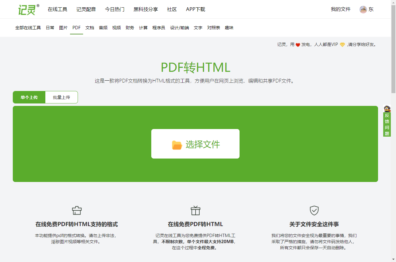 PDF转HTML格式怎么弄？将PDF转换为HTML的三种简便方法 - 知乎