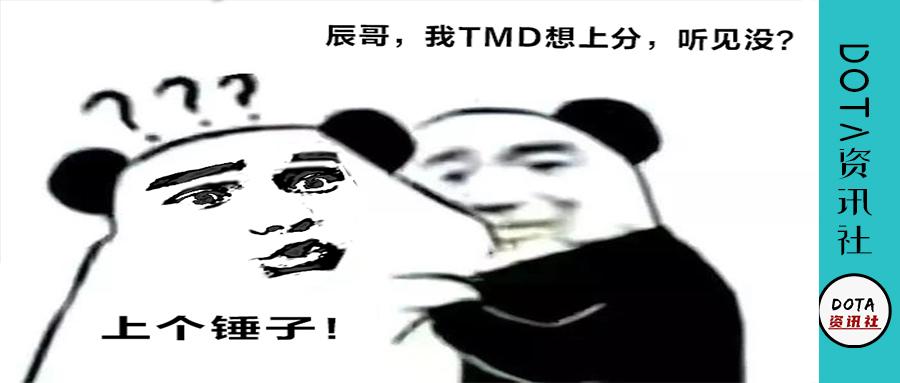 dota资讯社sccczhouxiao8yyf430的表情包