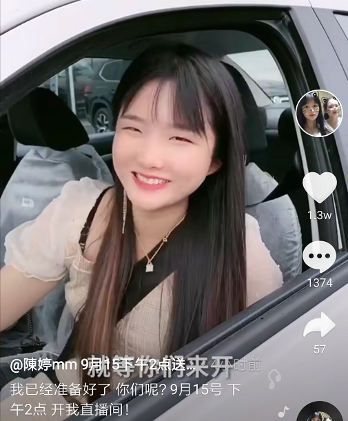 一日涨粉120w碾压罗永浩教科书级别的直播带货果然有套路玺承电商资讯