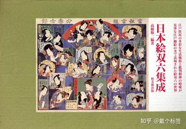 日本绘双六|纸上游戏的设计 - 知乎