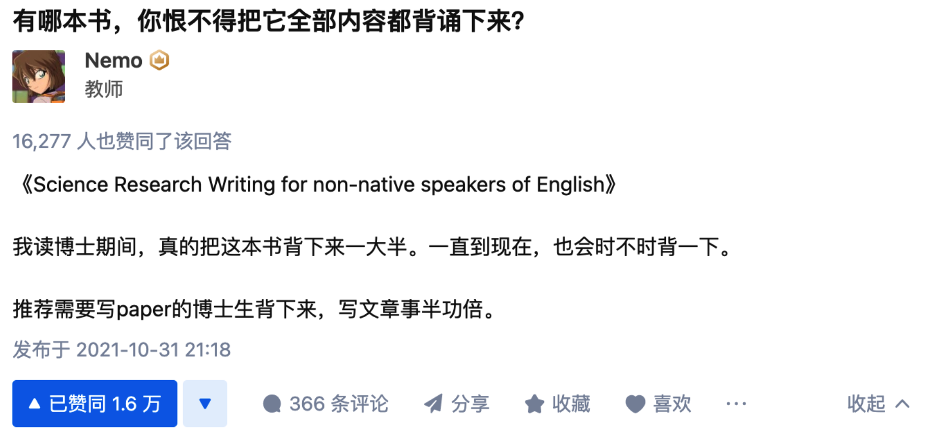 学术论文写作书籍推荐《Scientific Research Writing》 - 知乎