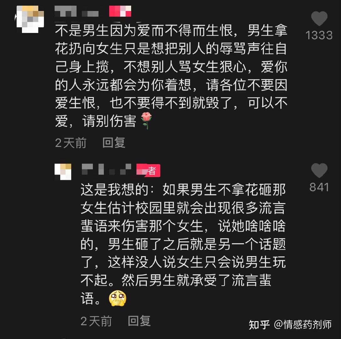 男生被表白图片