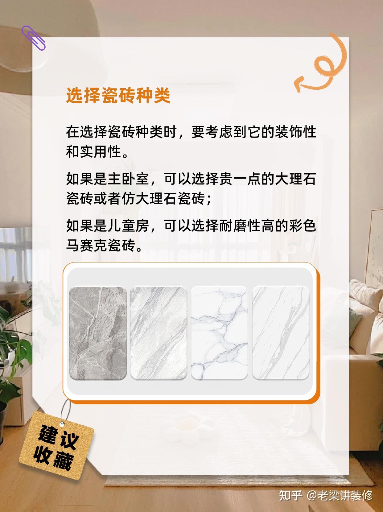 避坑指南 | 瓦工进场前一定要谈好的6处细节! - 知乎