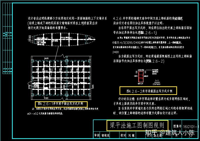 建築高清圖集18g90120g908電子圖集含16g101cad電子版