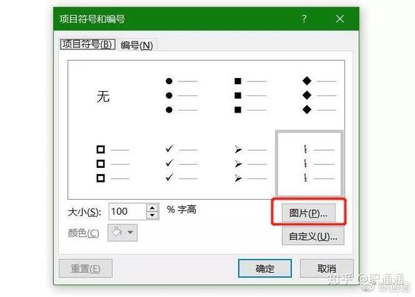 ppt怎么点一下播放下一张