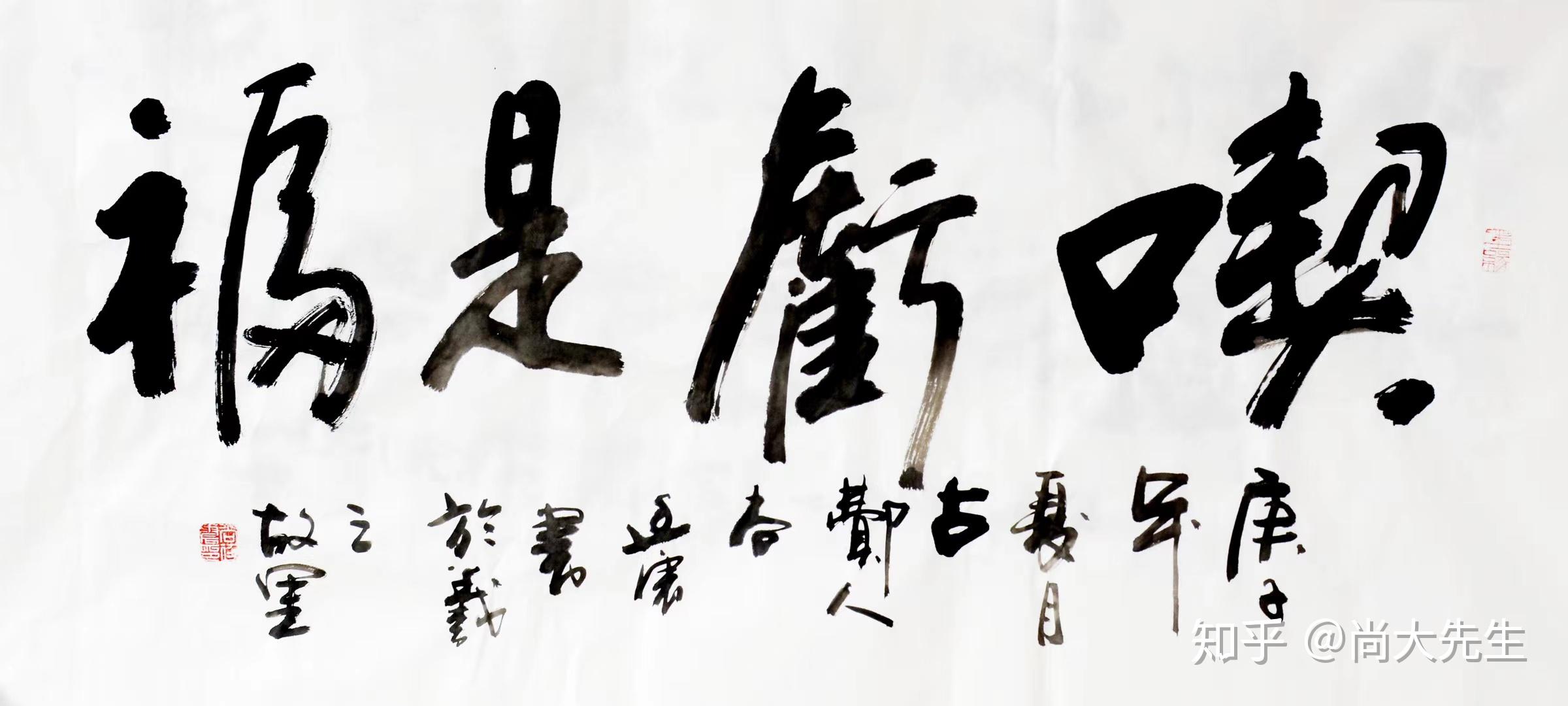 《墨韻書道》常言道: